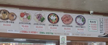 장수오리