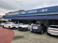 한결자동차공업사