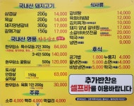 무진장갈비촌