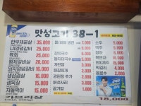 맛섬고기