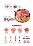 민소한우 중앙여의도점