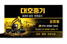 강산종합건기