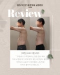의도적으로 바른자세 교정센터