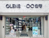 오렌즈 온양점