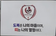 한마합포태권도