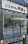 담빛하늘부동산공인중개사사무소