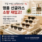 스타포인트안경원