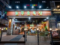 늘푸른목장 천안점