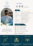 일산해온동물의료센터
