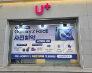 LG유플러스 쌍문2동 보건소사거리점