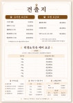 견출지 애견유치원&애견호텔 김포점
