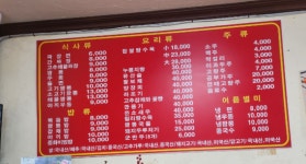 개령식당