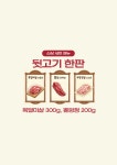 안동뒷고기 클래시 동대구역점