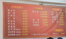 연곡반점