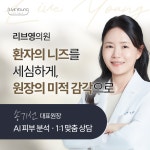 리브영의원 압구정