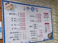 용왕횟집