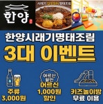 한양시래기명태조림