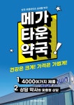 메가타운약국 천안성정점