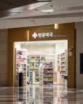 벚꽃약국