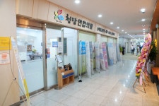 청담연합의원