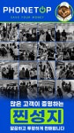 휴대폰성지 폰탑 신평점