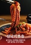 뻘건낙지 목동점