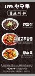 청궁루