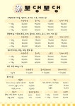 뽀댕뽀댕