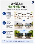 스타포인트안경원