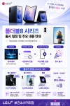 LG유플러스 쌍문2동 보건소사거리점
