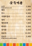 숲속가든
