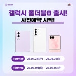 KT D&K모바일 삼척남양점