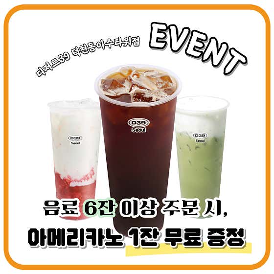 디저트39 덕천동이수타워점 사진