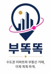 동탄역롯데공인중개사사무소