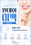 이움치과의원