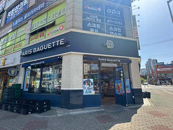 파리바게뜨 구미구평점 사진
