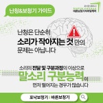 바른보청기 히어링케어 강동센터
