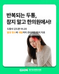 예부부한의원
