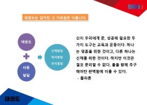 경희대석사아이엔태권도장