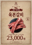 육식본부 인덕원본점