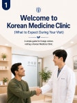 예부부한의원