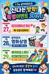 I Do 설악태권도장&파워점핑