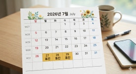 오천제일연합정형외과의원