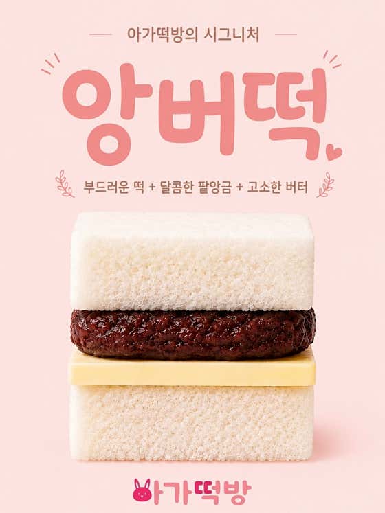 아가떡방 사진