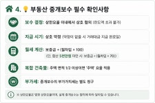 관전타워공인중개사사무소