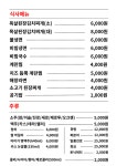 안동뒷고기 클래시 동대구역점