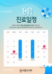 바른수치과의원