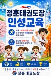 정훈태권도&정훈꿈DREAM줄넘기클럽