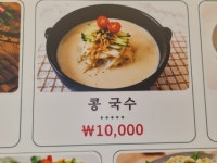 만나칼국수
