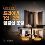 사당365한의원